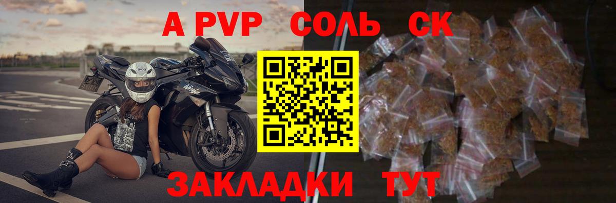Алексин  Альфа ПВП VHQ  Альфа ПВП VHQ  Вход с VPN 