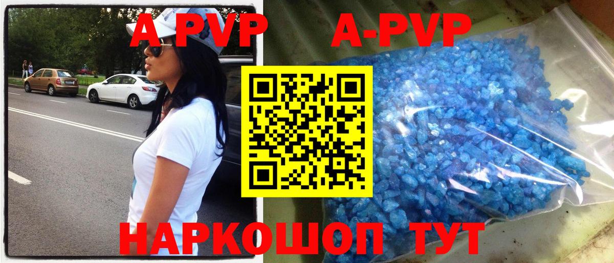 A PVP VHQ Алексин