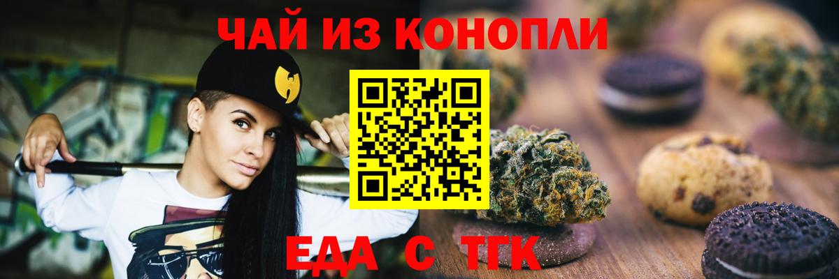 Canna-Cookies конопля Алексин