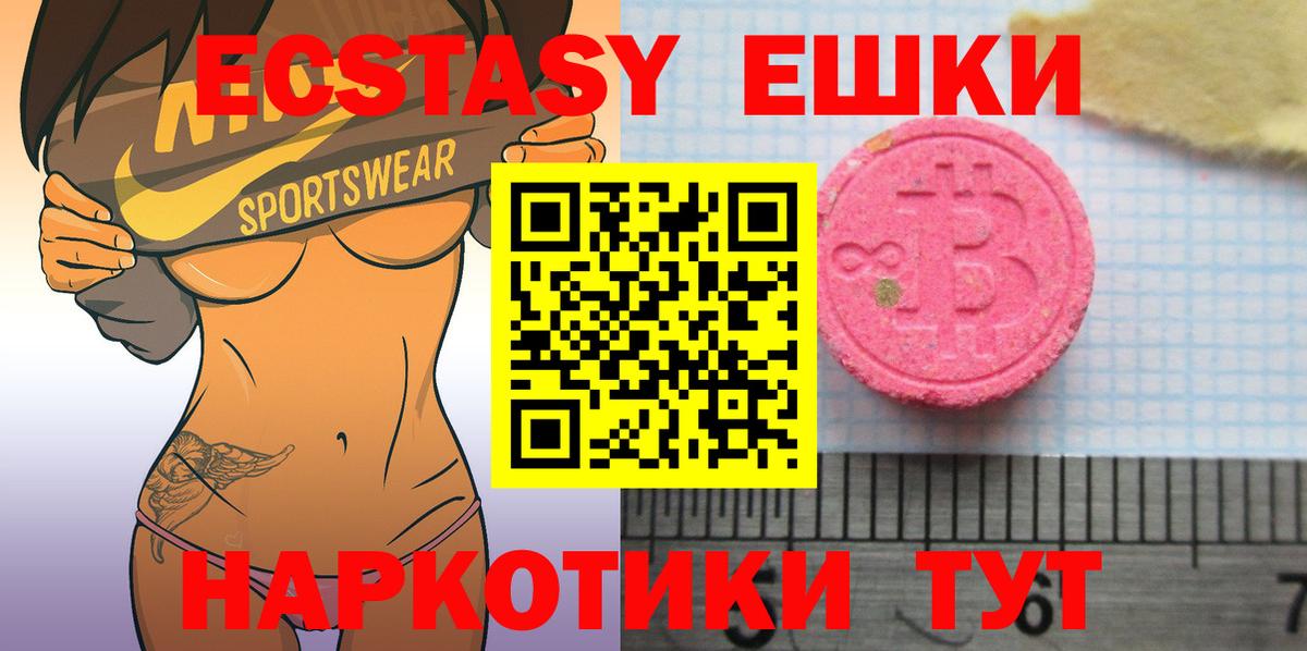 ЭКСТАЗИ VHQ Алексин