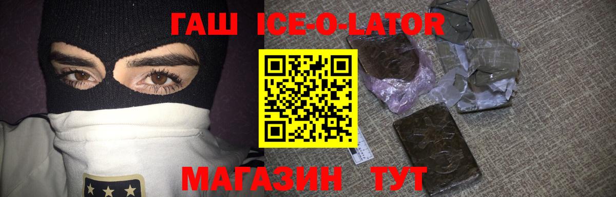дарнет шоп  Гашиш гашик  ГАШ ice o lator  Вход с VPN  Алексин 