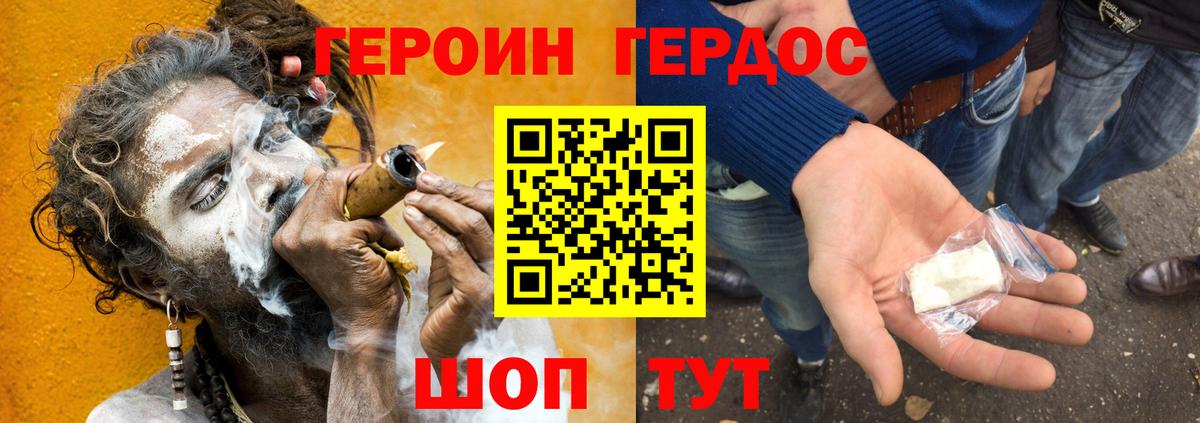 ГЕРОИН Афган Алексин