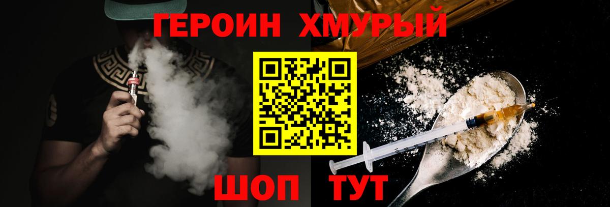 Алексин  ГЕРОИН Афган  Вход с VPN 