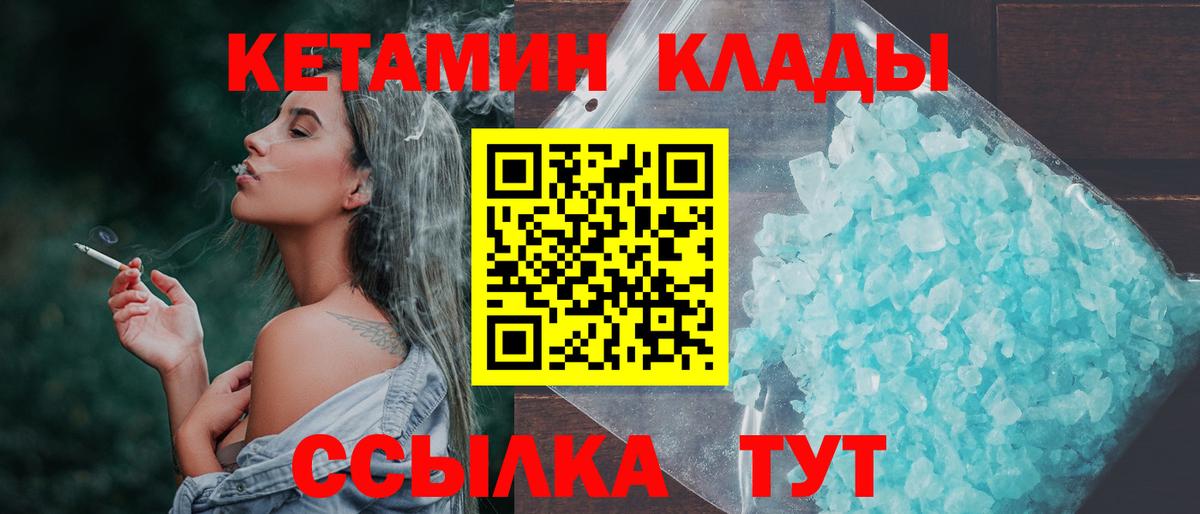 КЕТАМИН VHQ Алексин