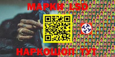 марки lsd Аргун