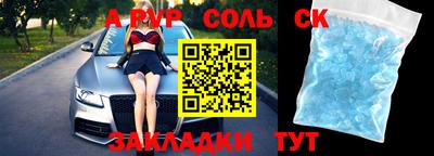 спайс Абинск