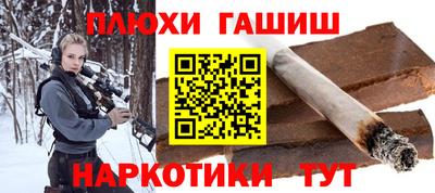 спайс Абинск