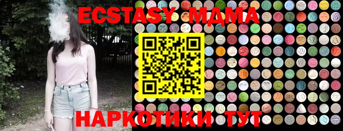 MDMA  МДМА crystal  МДМА кристаллы  Вход с VPN  Алексин 