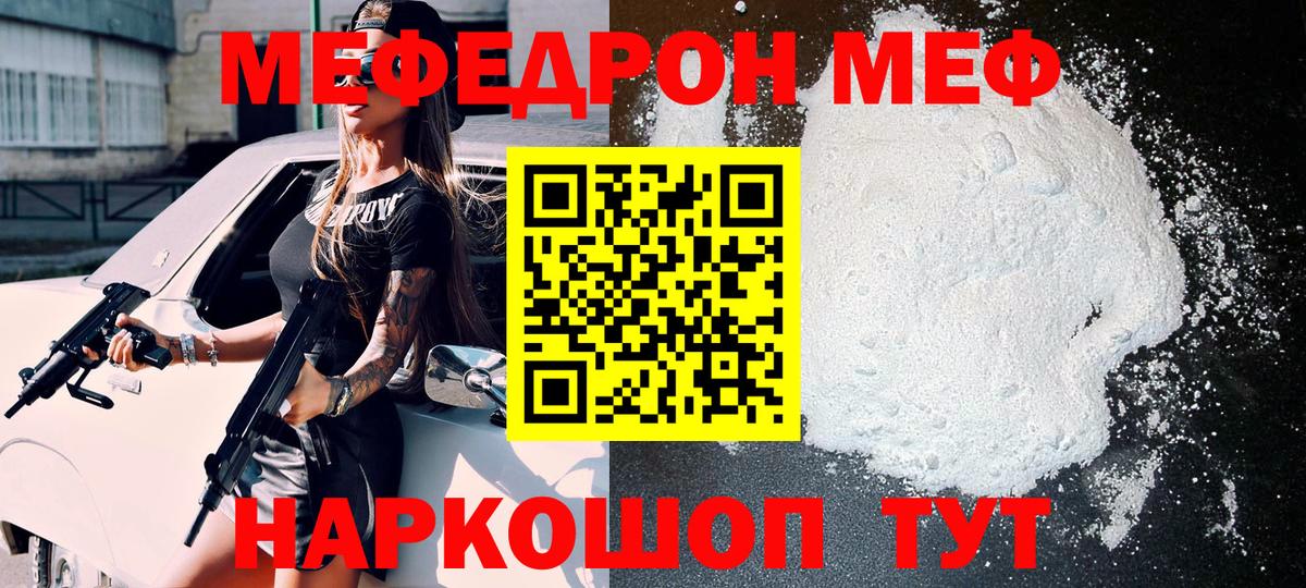 Мефедрон кристаллы  Мефедрон 4 MMC  Вход с VPN  МЕФ  Алексин 