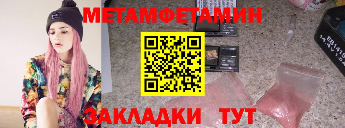 Метамфетамин мет Алексин
