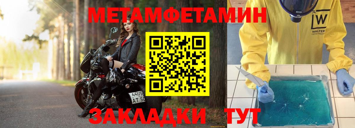 Метамфетамин кристалл  Вход с VPN  Алексин 