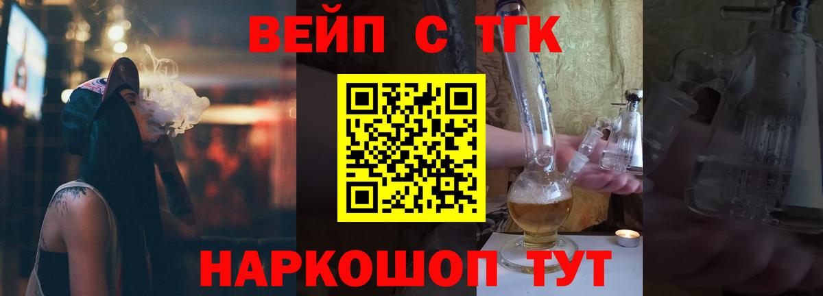 Алексин  ТГК вейп с тгк  хочу   Вход с VPN  ТГК вейп с тгк 