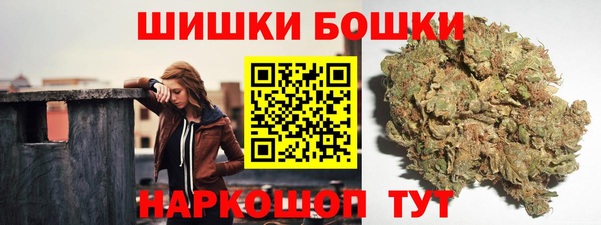Бошки Шишки семена Алексин